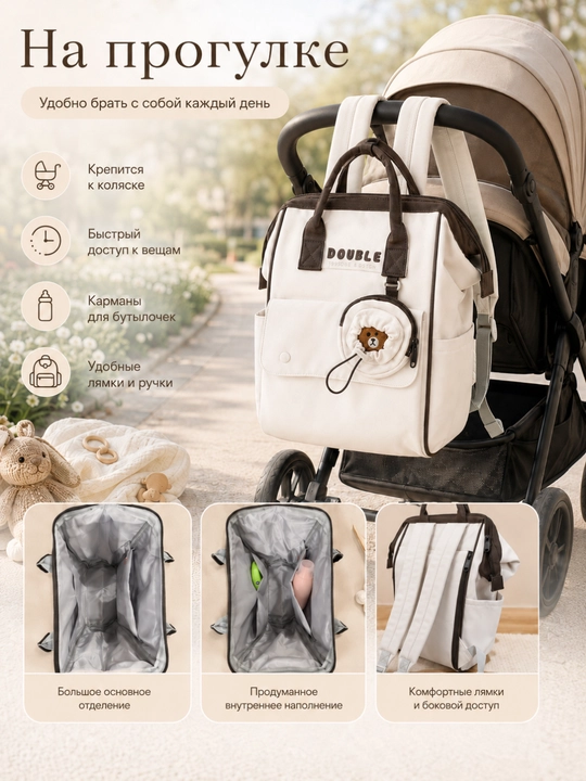 Сумка-рюкзак для мам с маленькими детьми, Mommy bag, вместительная сумка для детских вещей