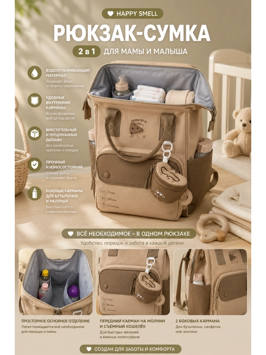 Сумка-рюкзак для мам с маленькими детьми, Mommy bag, вместительная сумка для детских вещей