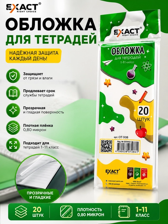 Daftarlar uchun muqova, 1-11 sinflar, 20-25, 50 dona, qalin - 