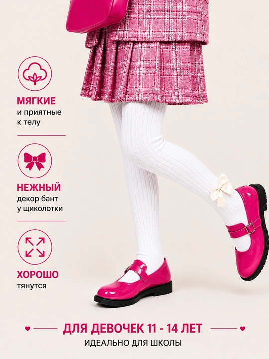 Колготки для девочек белые, хлопковые, с бантиком, школьные, 11–14 лет, 152–164 см