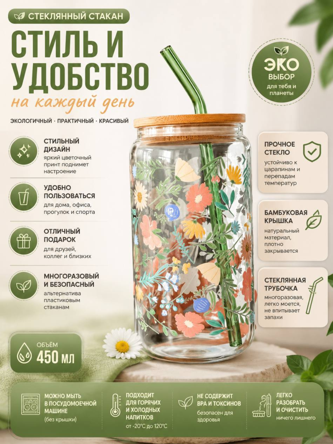 Стеклянный стакан с бамбуковой крышкой и стеклянной трубочкой - 