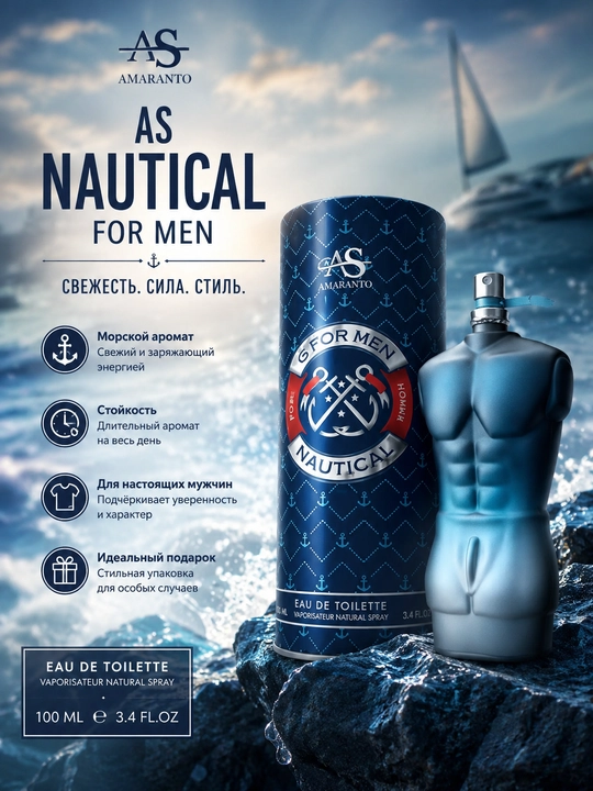 Парфюмерная вода для мужчин Jean Paul Gaultier Ultra Male - 