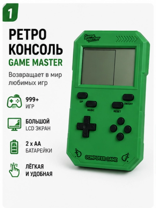 Portativ retro o'yin konsoli Brick Game Tetris cho'ntak o'yin aparati, yashil va oq modell