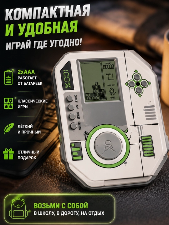 Portativ retro o'yin konsoli Brick Game Tetris cho'ntak o'yin aparati, yashil va oq modell