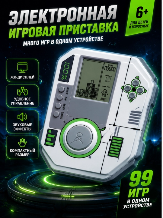 Portativ retro o'yin konsoli Brick Game Tetris cho'ntak o'yin aparati, yashil va oq modell