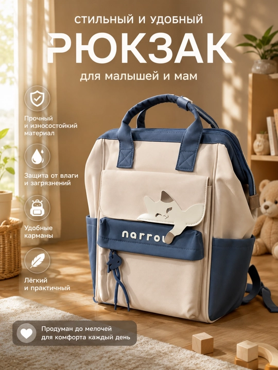 Сумка-рюкзак для мам с маленькими детьми, Mommy bag, вместительная сумка для детских вещей - 