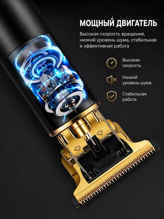 Триммер, триммер для волос и бороды, машинка для стрижки