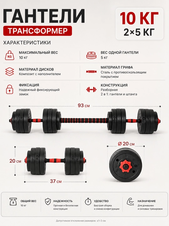 Разборные гантели 10–30 кг, трансформер 2 в 1, набор гантелей со штангой для дома и зала