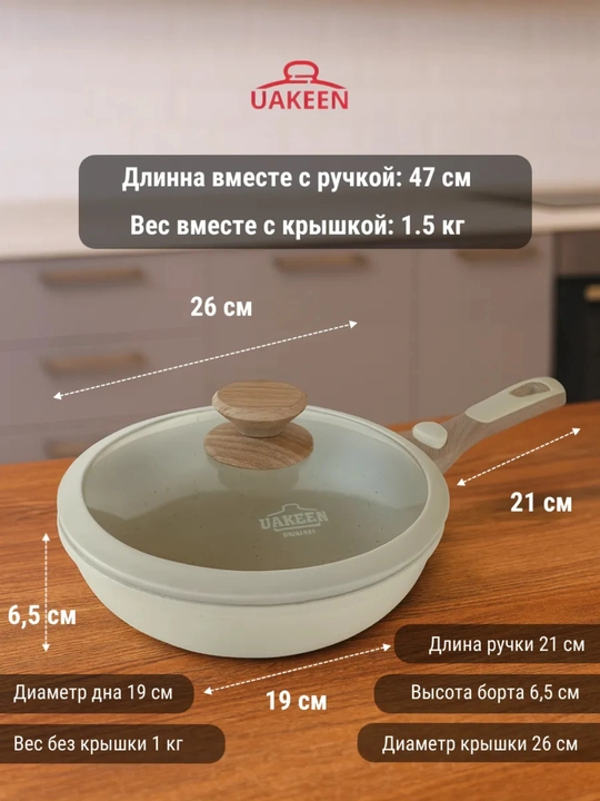 Сковорода антипригарная UAKEEN, с крышкой, гранитное покрытие, 22, 24, 26, 28 см