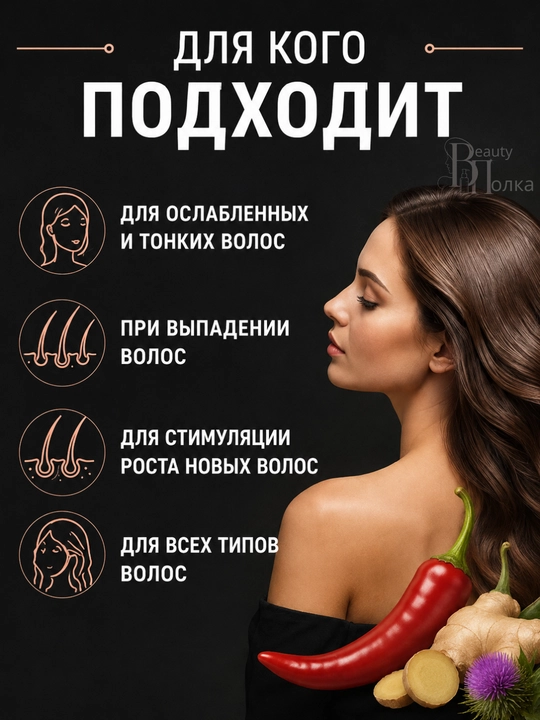 Murch, keratin va o‘sma moyi bilan sochlarni mustahkamlash va o‘stirish uchun niqob, Compliment, 500 ml