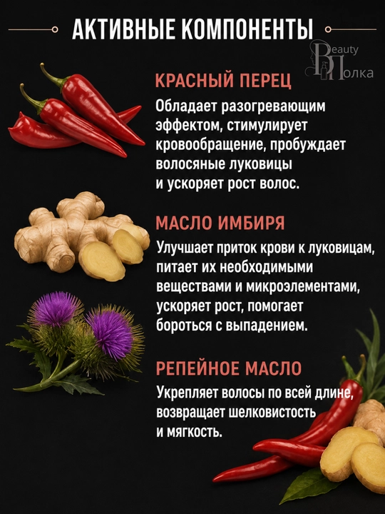 Murch, keratin va o‘sma moyi bilan sochlarni mustahkamlash va o‘stirish uchun niqob, Compliment, 500 ml