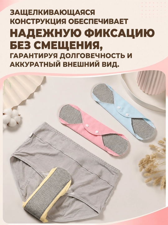 Ayollar uchun qayta foydalaniladigan gigiyenik prokladka, 23 sm / 25 sm / 28 sm