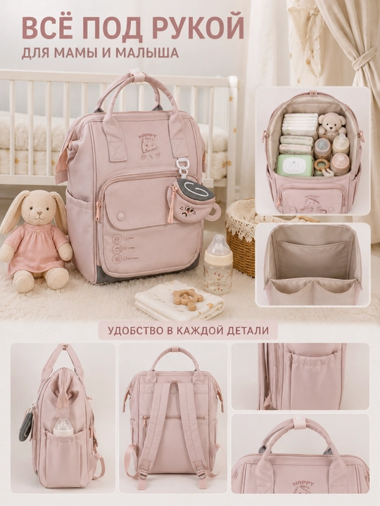 Сумка-рюкзак для мам с маленькими детьми, Mommy bag, вместительная сумка для детских вещей