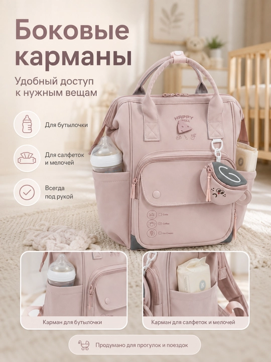 Сумка-рюкзак для мам с маленькими детьми, Mommy bag, вместительная сумка для детских вещей