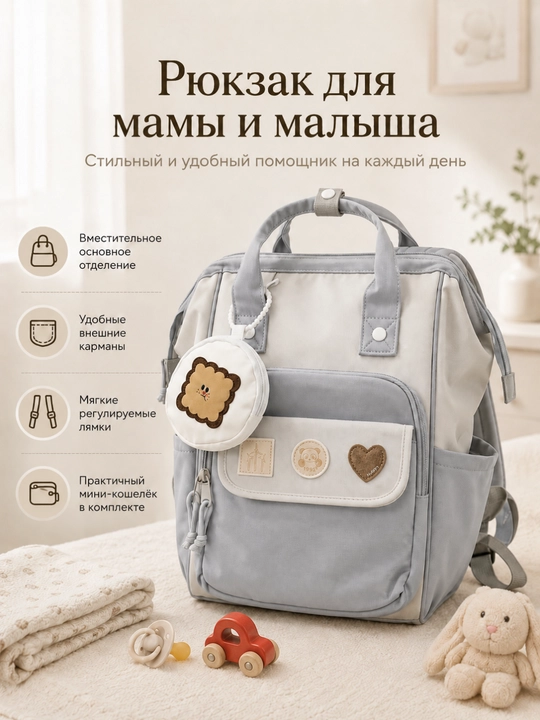 Yosh bolali onalar uchun sumka ryukzak, Mommy bag, bolalar buyumlari uchun keng sumka