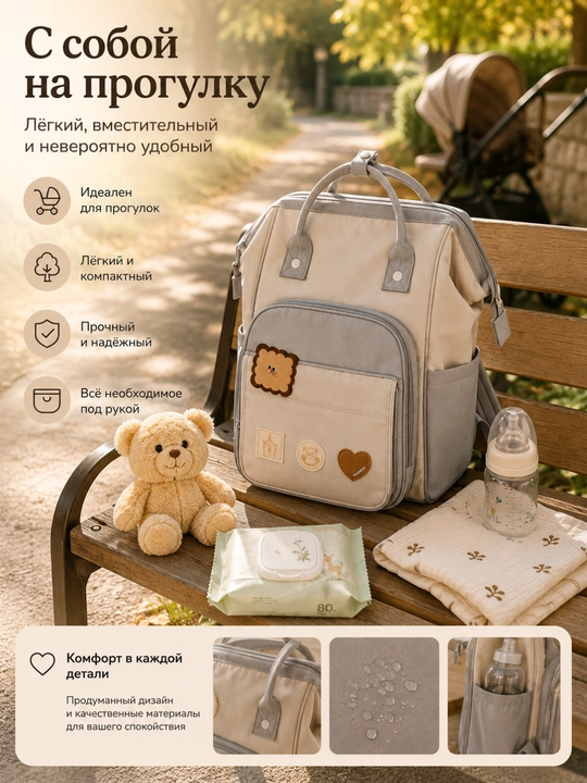 Yosh bolali onalar uchun sumka ryukzak, Mommy bag, bolalar buyumlari uchun keng sumka
