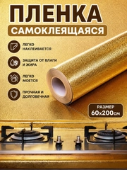 Золотой