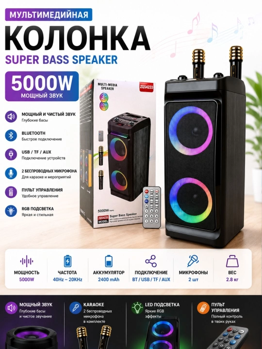 Bluetooth mikrofon va pultli ko‘chma karaoke karnay, JQS908S, ZQS4290, V122, ZQS8239