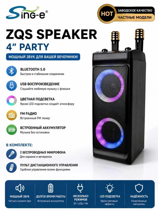 Bluetooth mikrofon va pultli ko‘chma karaoke karnay, JQS908S, ZQS4290, V122, ZQS8239