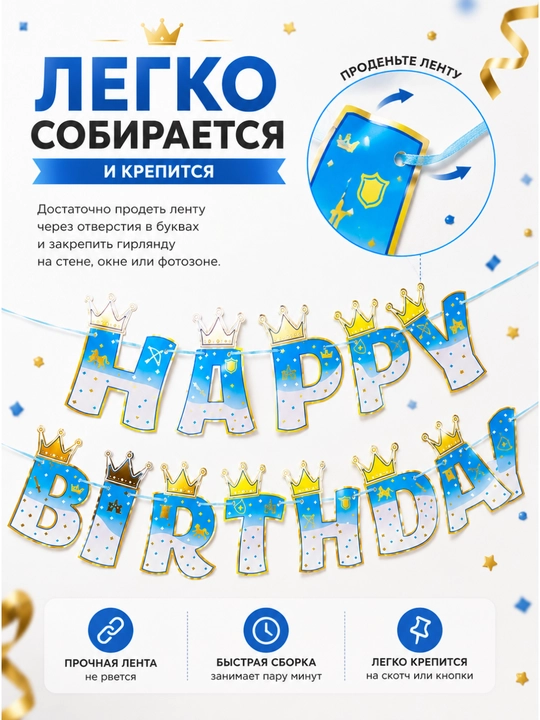Гирлянда Happy Birthday с коронами, бумажное украшение на день рождения