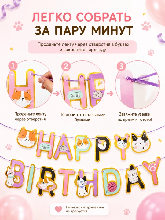 Гирлянда Happy Birthday с коронами, бумажное украшение на день рождения