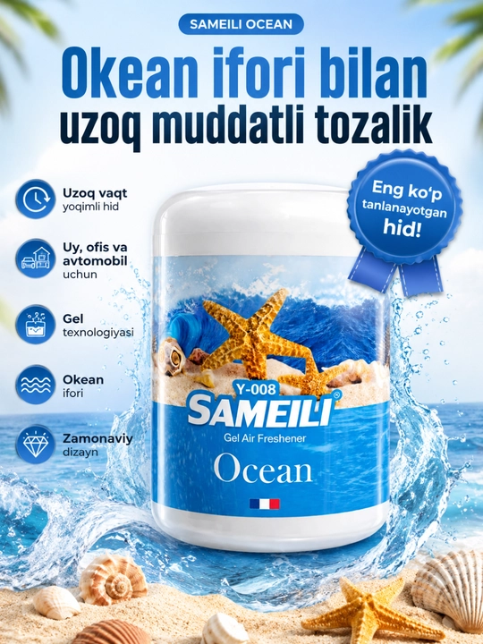 Гелевый освежитель воздуха Sameili для дома, офиса и авто, 200 г - 