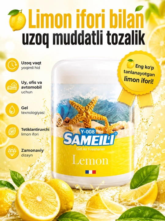 Гелевый освежитель воздуха Sameili для дома, офиса и авто, 200 г - 