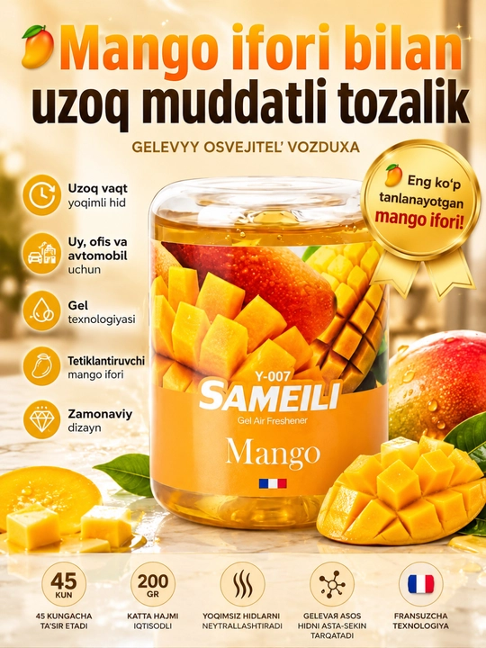 Гелевый освежитель воздуха Sameili для дома, офиса и авто, 200 г - 