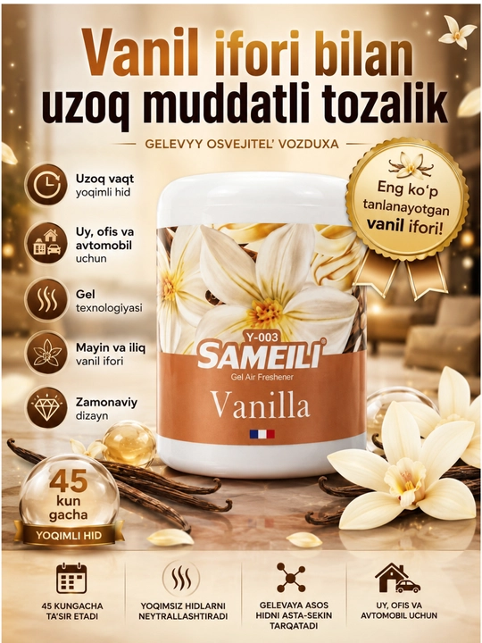 Гелевый освежитель воздуха Sameili для дома, офиса и авто, 200 г - 