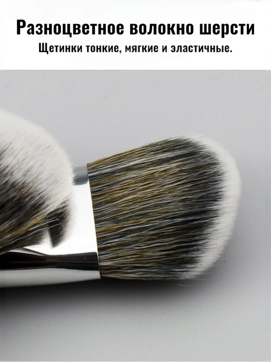 Professional makiyaj cho‘tkasi, Sephora Pro