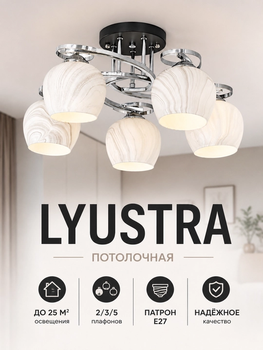 Shift lyustrasi 2/3/5 plafonli, E27 patron, 25 m² gacha yoritish - 
