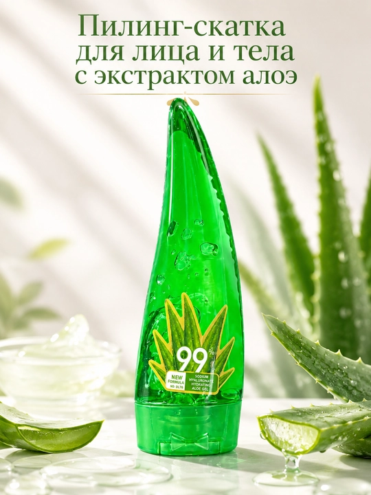 Пилинг-скатка для лица и тела с экстрактом алоэ, мягкое очищение кожи - 
