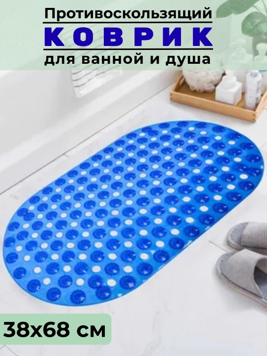 Противоскользящий резиновый коврик для ванной, с массажным эффектом