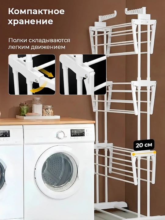 Сушилка для белья напольная, складная сушилка для одежды, сушка для вещей