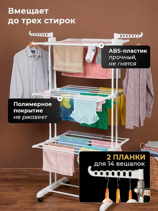 Сушилка для белья напольная, складная сушилка для одежды, сушка для вещей