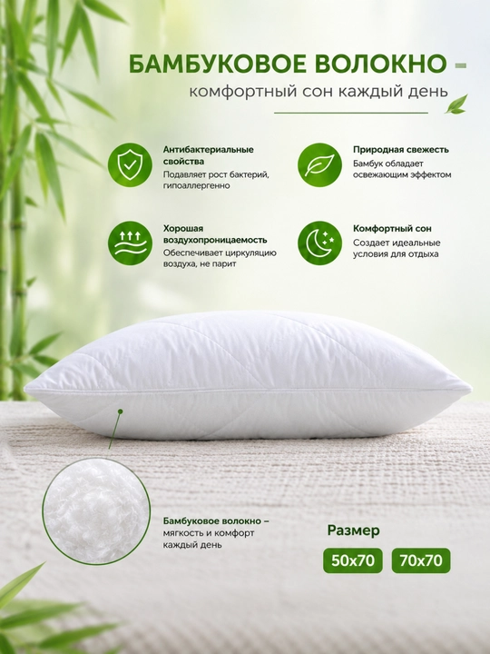Bambuk yostiq 50x70 70x70, yumshoq uyqu yostig‘i, antibakterial - 