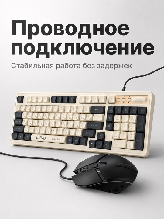 Игровой комплект клавиатура и мышь