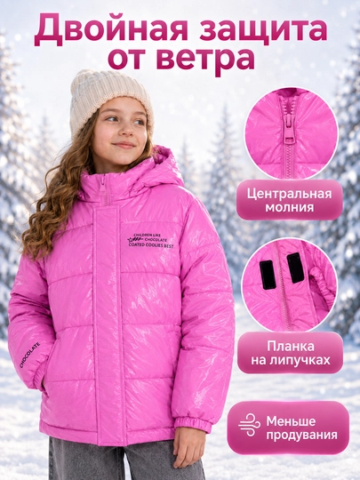 Куртка детская зимняя для девочки, тёплая с капюшоном, водоотталкивающая, 110-160