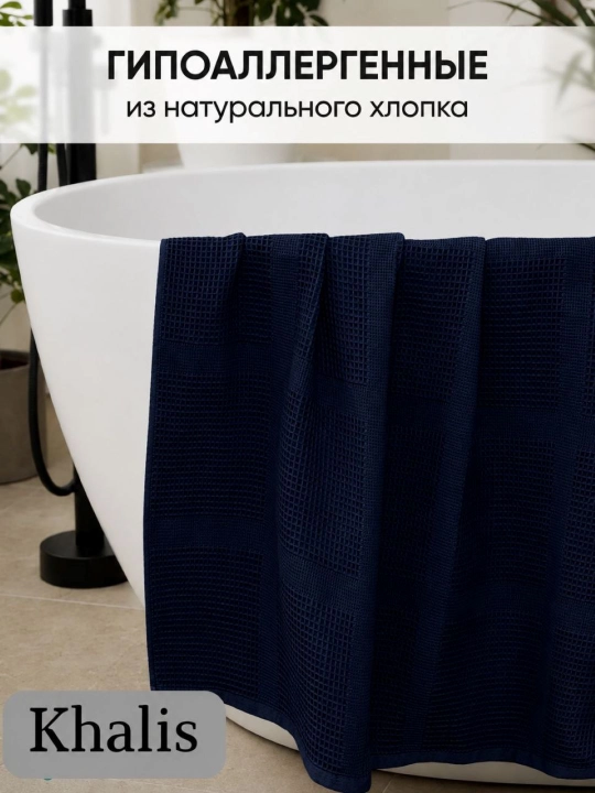 Набор полотенец махровое банное "вафли", для лица, пляжные хлопок, набор 2 шт и 1 шт