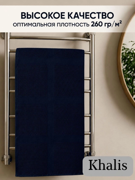 Набор полотенец махровое банное "вафли", для лица, пляжные хлопок, набор 2 шт и 1 шт