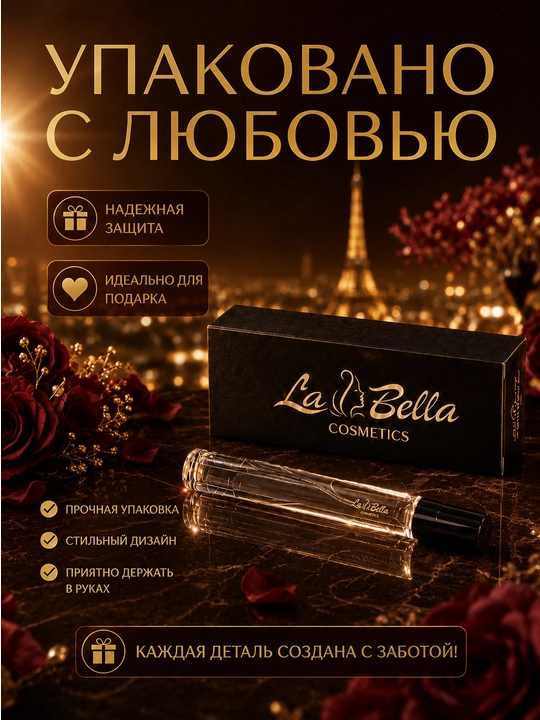 Ayollar atiri Baccarat Rouge 540, ayollar parfyumi, tiqinda