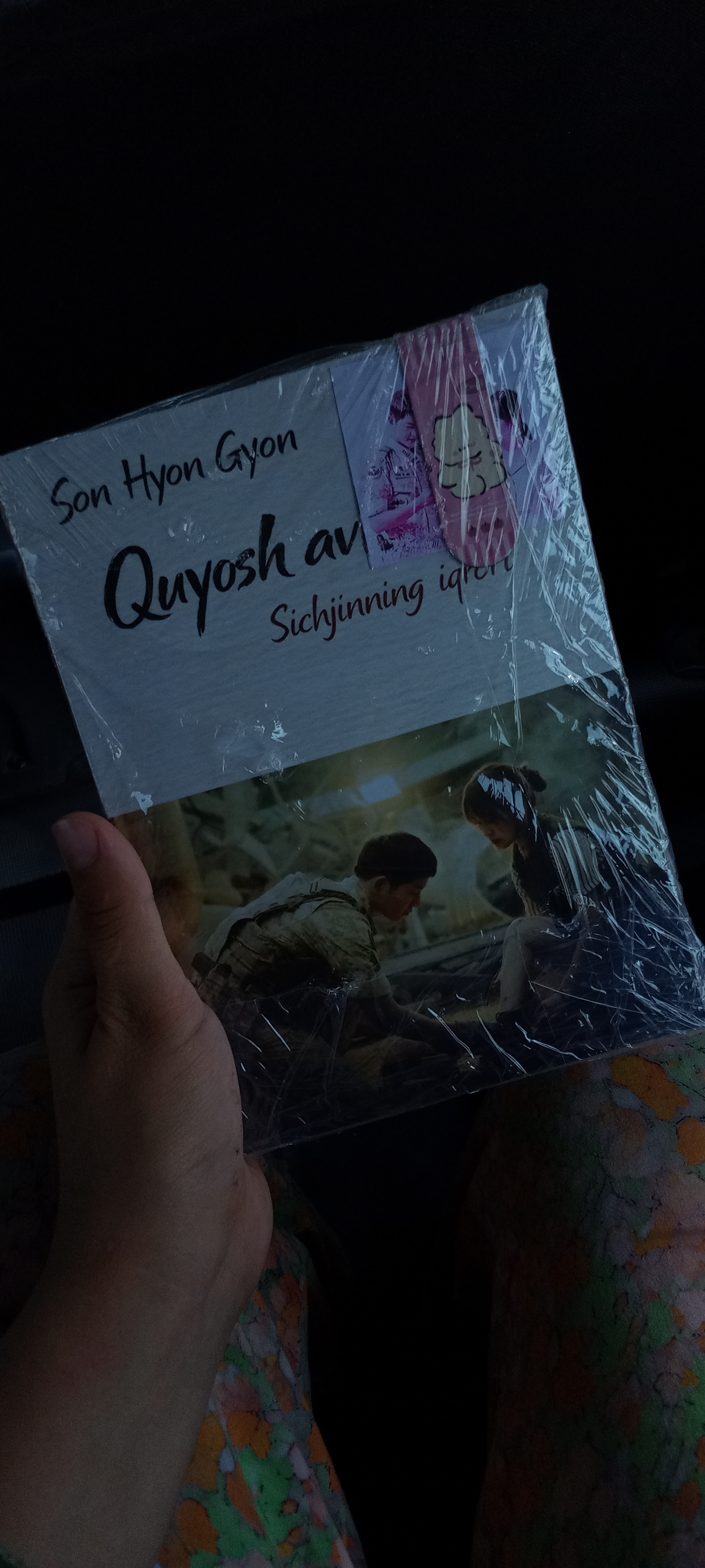 Son Hyon Gyon. Quyosh avlodlari. Sichjinning iqrori