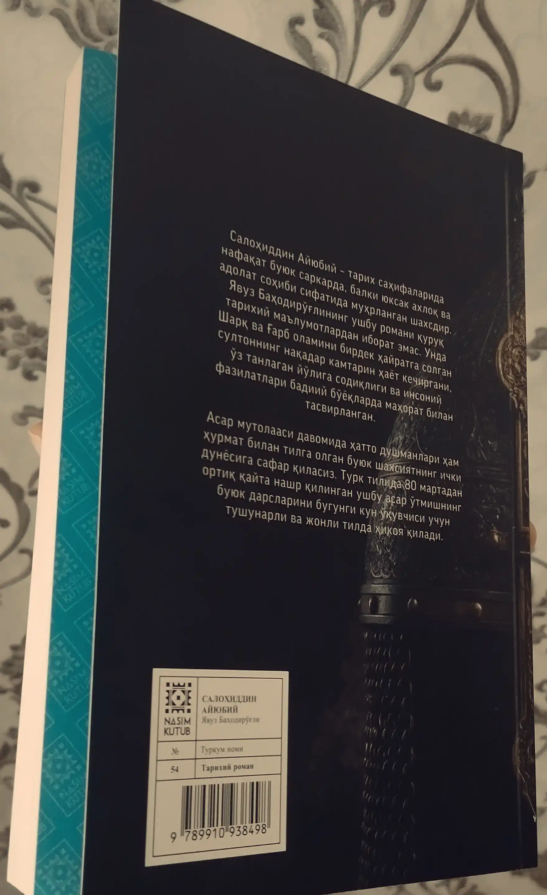 Салахиддин Айюби - Явуз Бахадыроглу‌‌