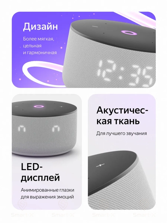 Яндекс Станция Мини 3 — умная колонка с Алисой, LED-дисплеем, 12 Вт