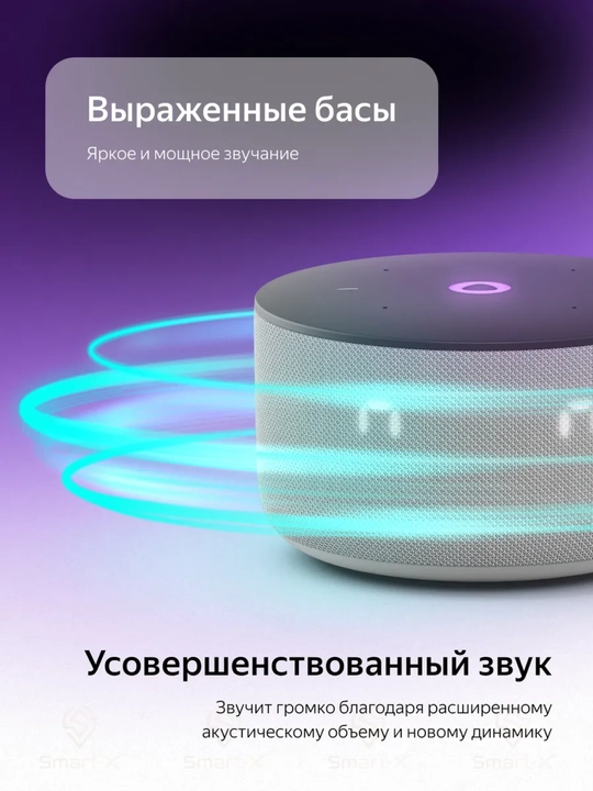 Яндекс Станция Мини 3 — умная колонка с Алисой, LED-дисплеем, 12 Вт