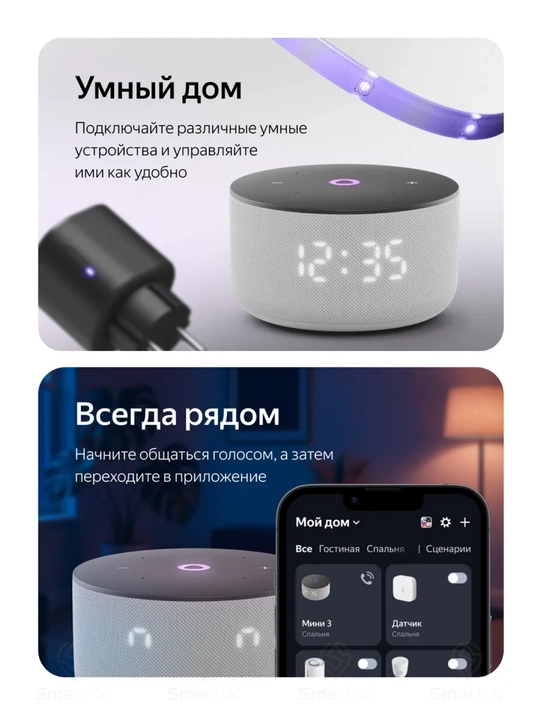 Яндекс Станция Мини 3 — умная колонка с Алисой, LED-дисплеем, 12 Вт