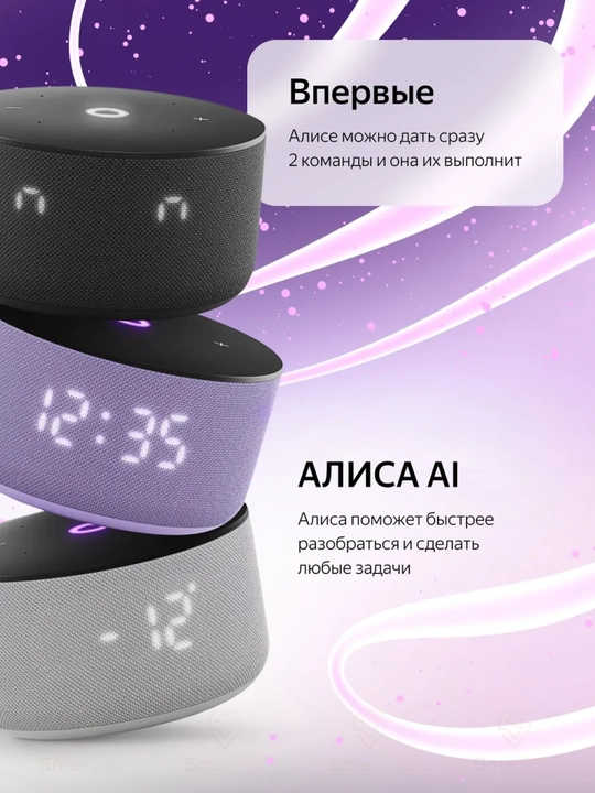 Яндекс Станция Мини 3 — умная колонка с Алисой, LED-дисплеем, 12 Вт