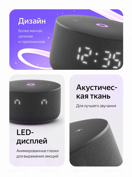 Яндекс Станция Мини 3 — умная колонка с Алисой, LED-дисплеем, 12 Вт