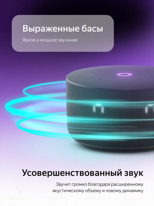 Яндекс Станция Мини 3 — умная колонка с Алисой, LED-дисплеем, 12 Вт