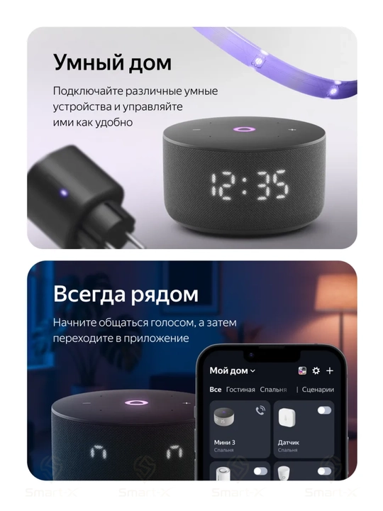 Яндекс Станция Мини 3 — умная колонка с Алисой, LED-дисплеем, 12 Вт